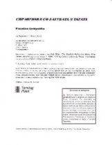 Macedonian Handling Loss and Grief Group Member's Guide Download