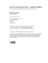 Macedonian Knowing God Facilitator's Guide Download