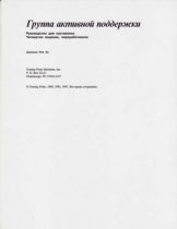 Russian Concerned Persons Facilitator's Guide Download