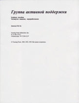 Russian Concerned Persons Group Member's Guide Download