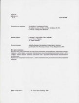 Russian Living Free Participant's Guide Download