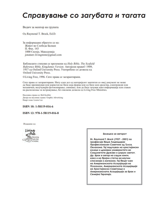 Macedonian Handling Loss and Grief Facilitator's Guide Download