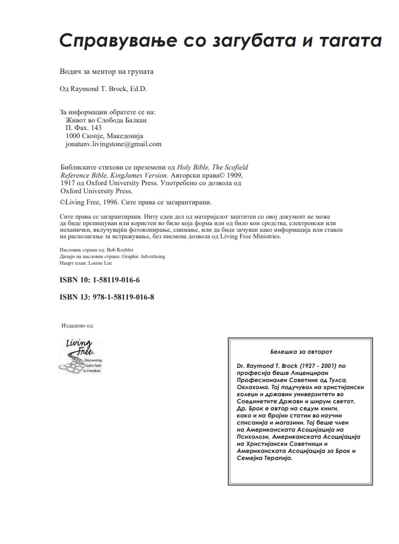 Macedonian Handling Loss and Grief Facilitator's Guide Download